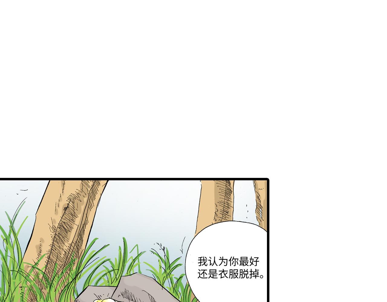 《陪伴》第21话 第3页