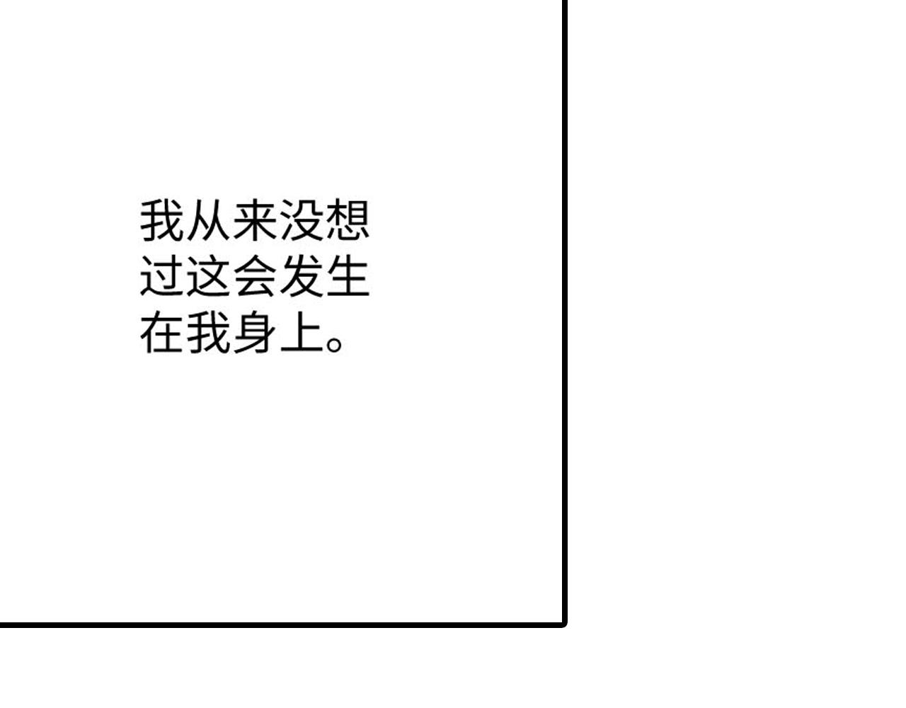 《陪伴》第21话 第40页