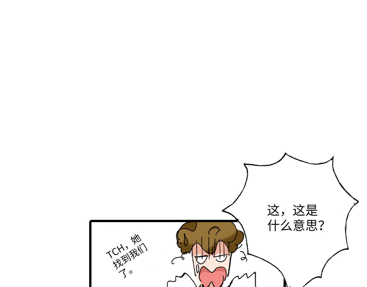 《陪伴》第21话 第41页