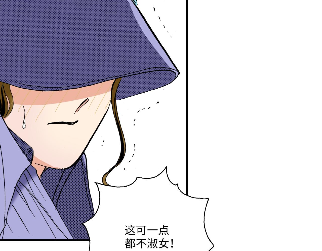 《陪伴》第21话 第44页