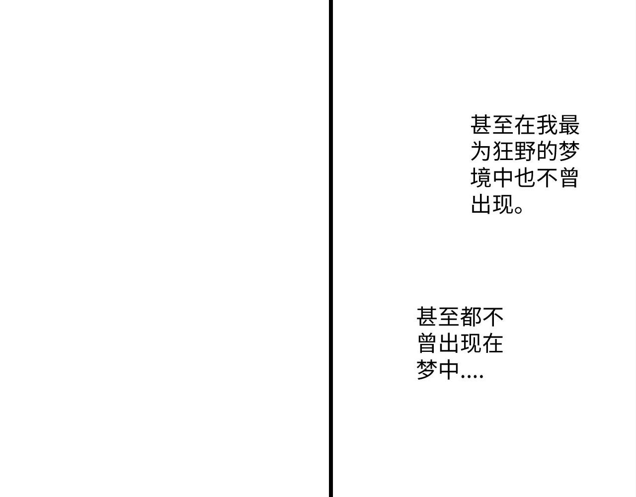 《陪伴》第21话 第46页