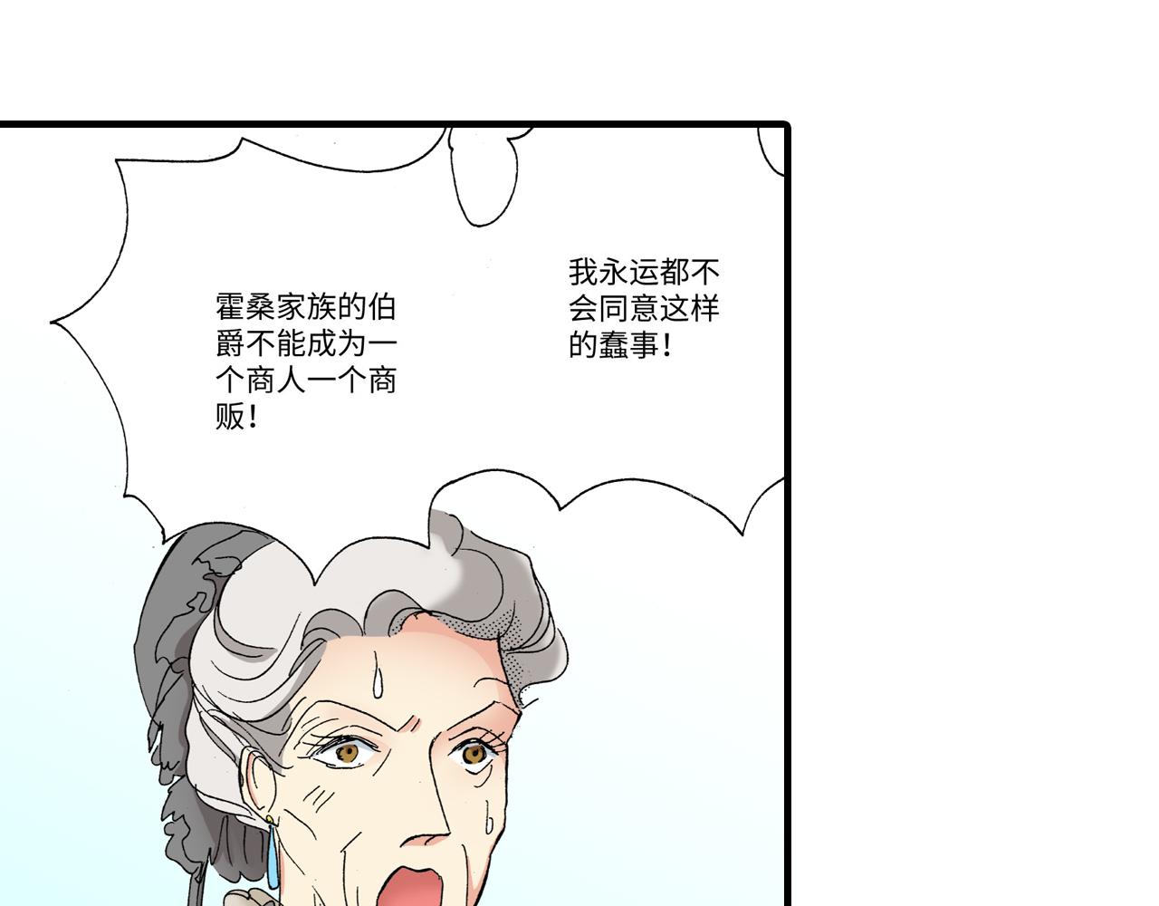 《陪伴》第22话 第12页
