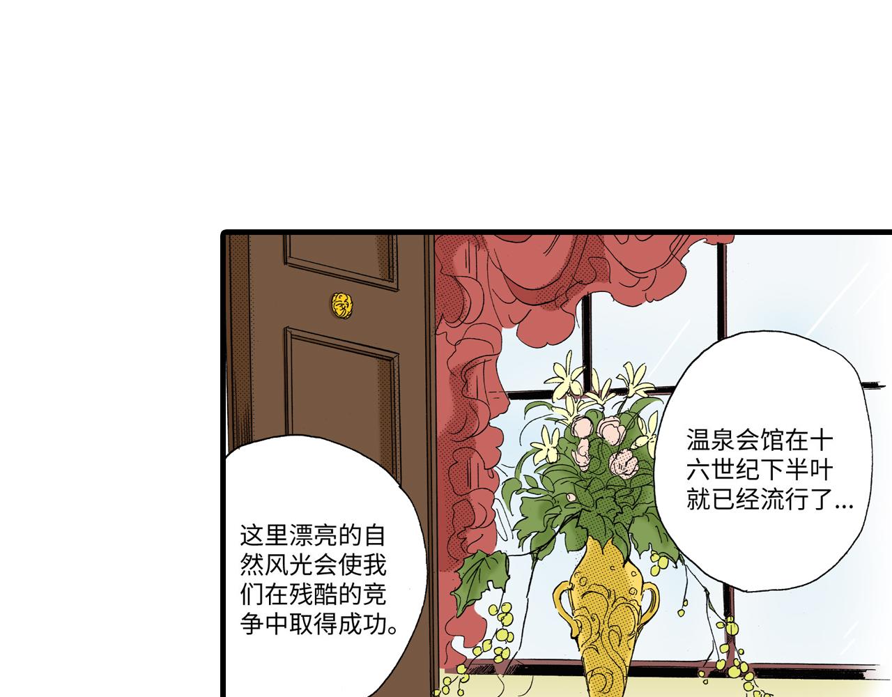 《陪伴》第22话 第14页