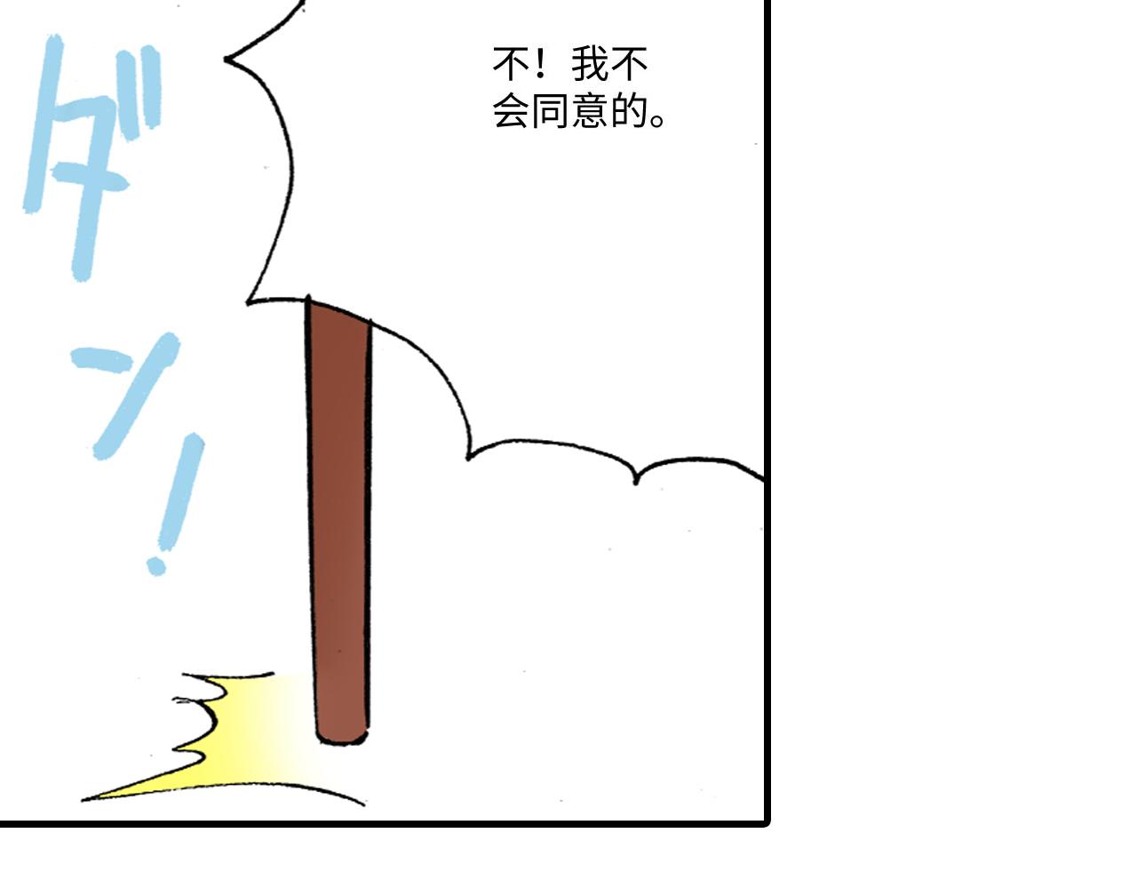 《陪伴》第22话 第16页