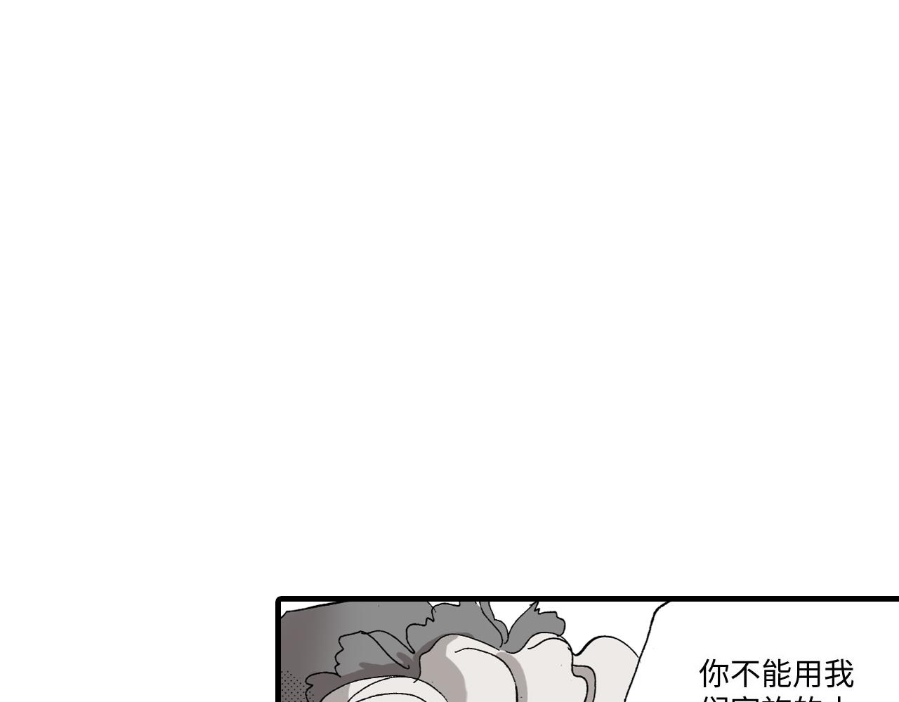 《陪伴》第22话 第17页