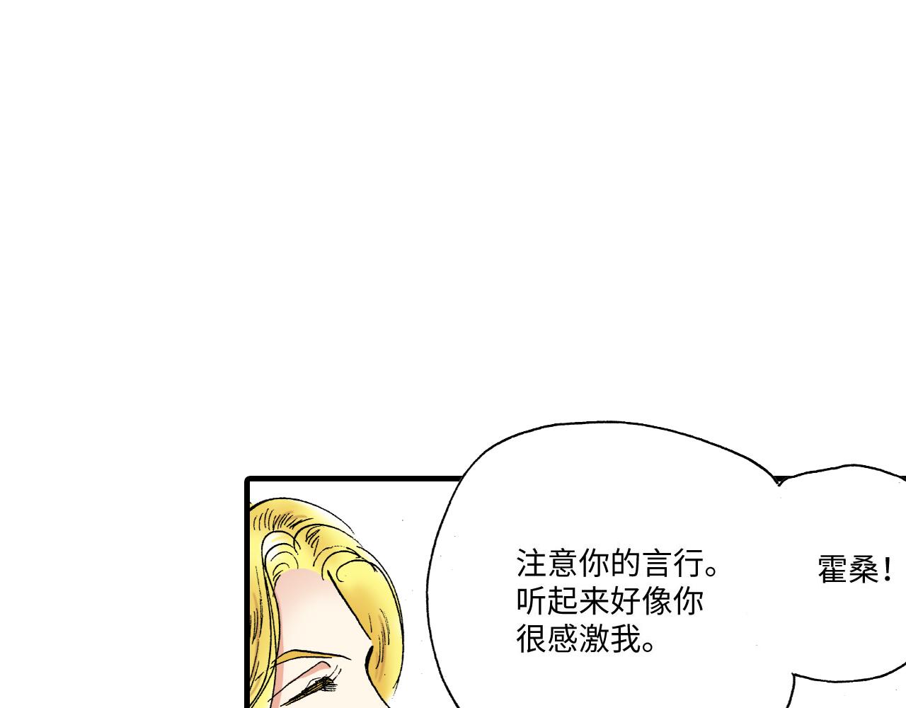 《陪伴》第22话 第34页