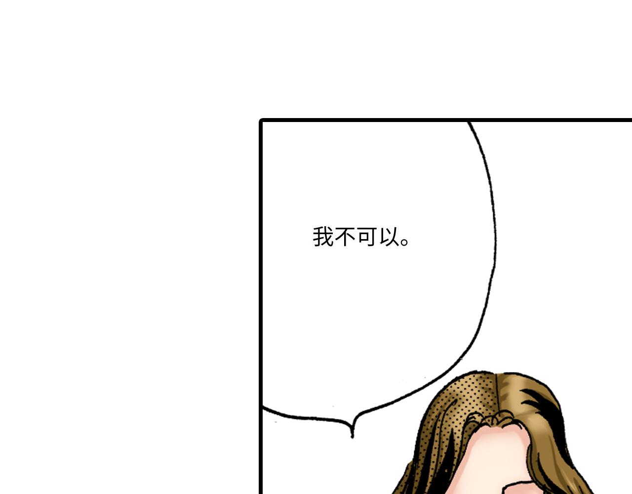 《陪伴》第23话 第10页