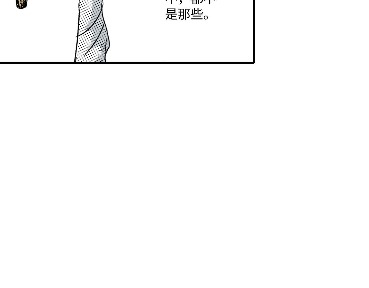 《陪伴》第23话 第14页