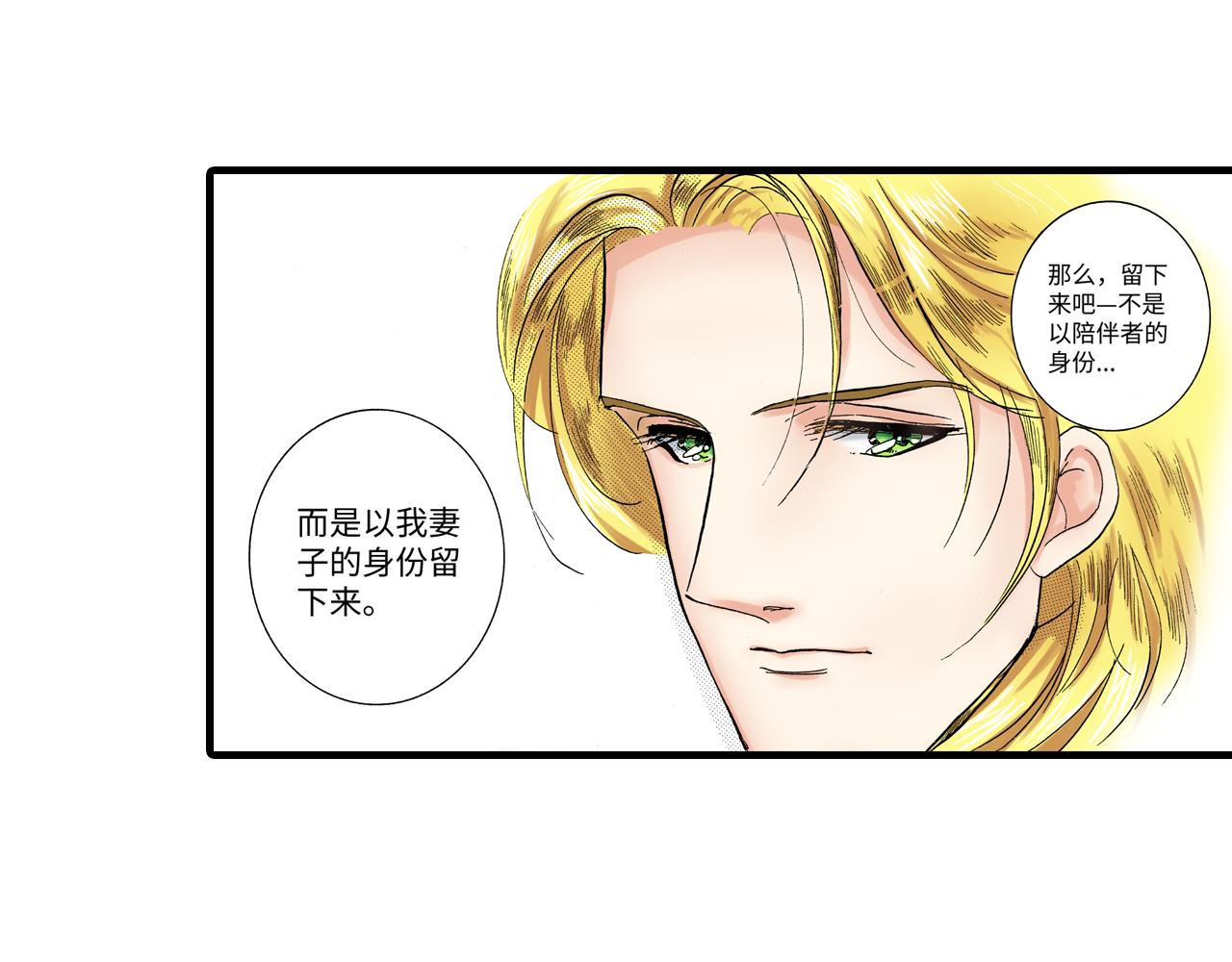 《陪伴》第23话 第15页
