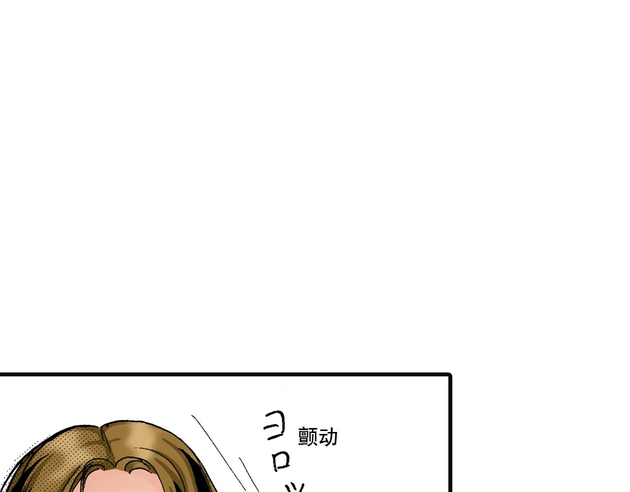 《陪伴》第23话 第16页