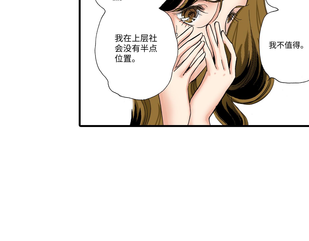 《陪伴》第23话 第19页