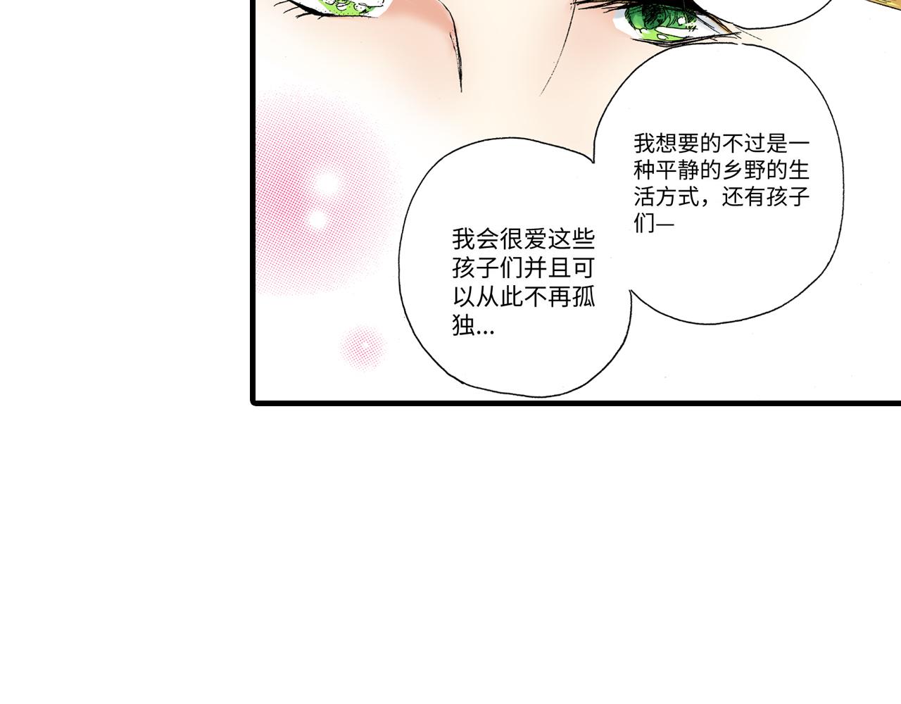 《陪伴》第23话 第22页