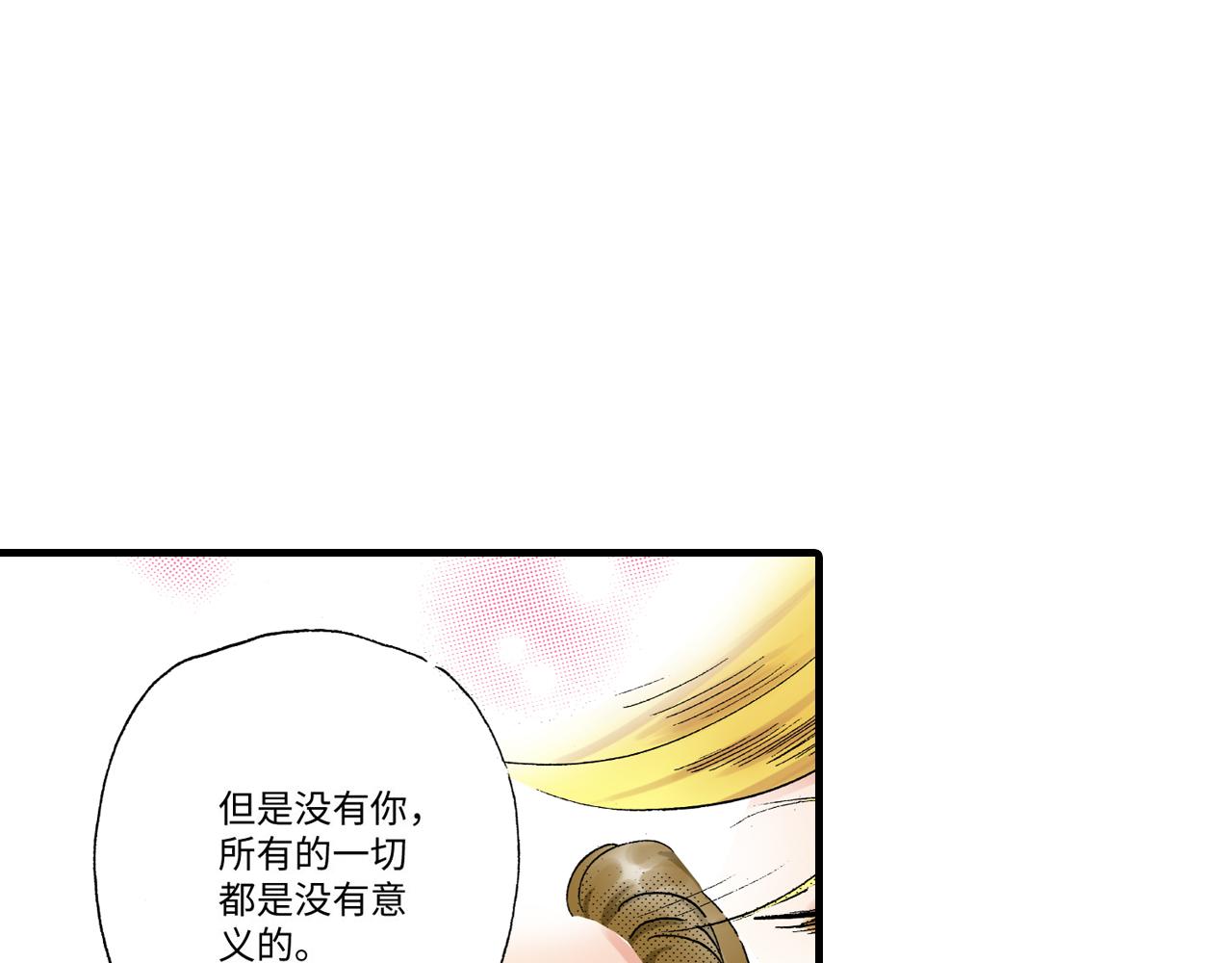 《陪伴》第23话 第23页