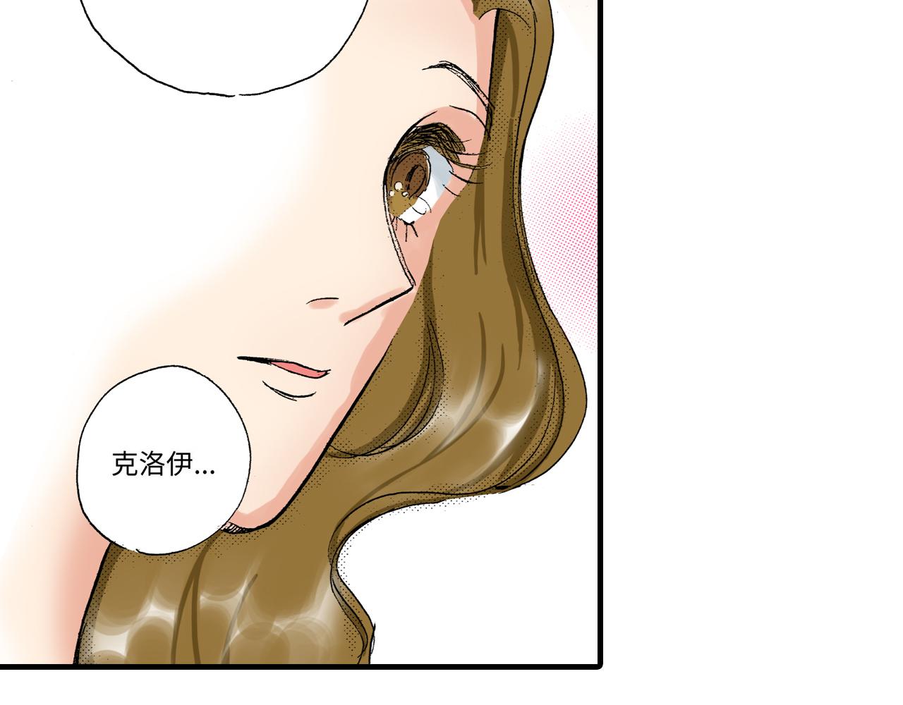 《陪伴》第23话 第24页