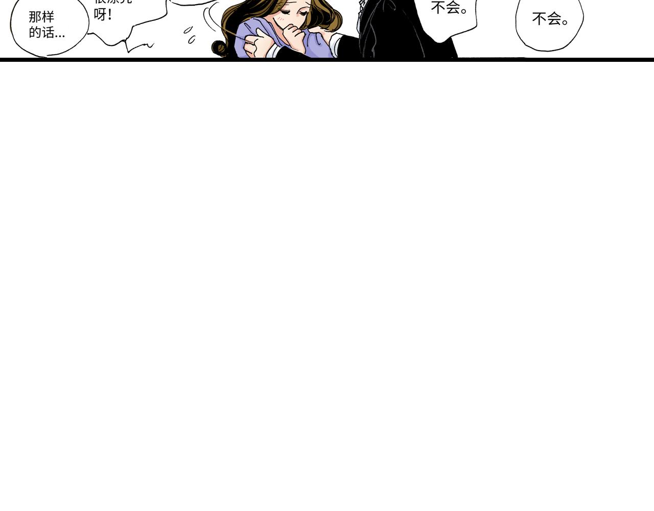 《陪伴》第23话 第26页