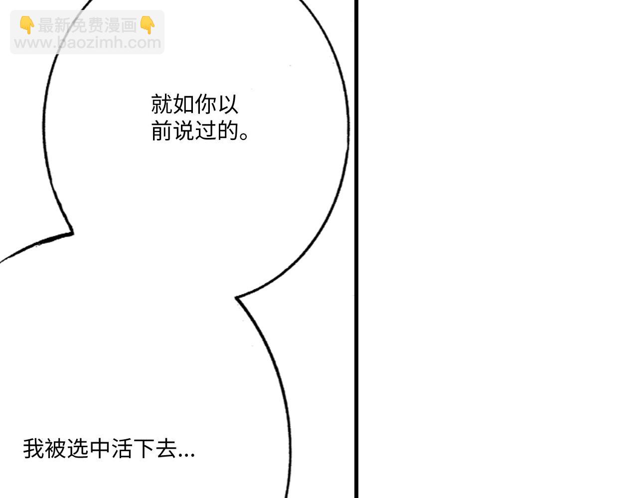 《陪伴》第23话 第29页