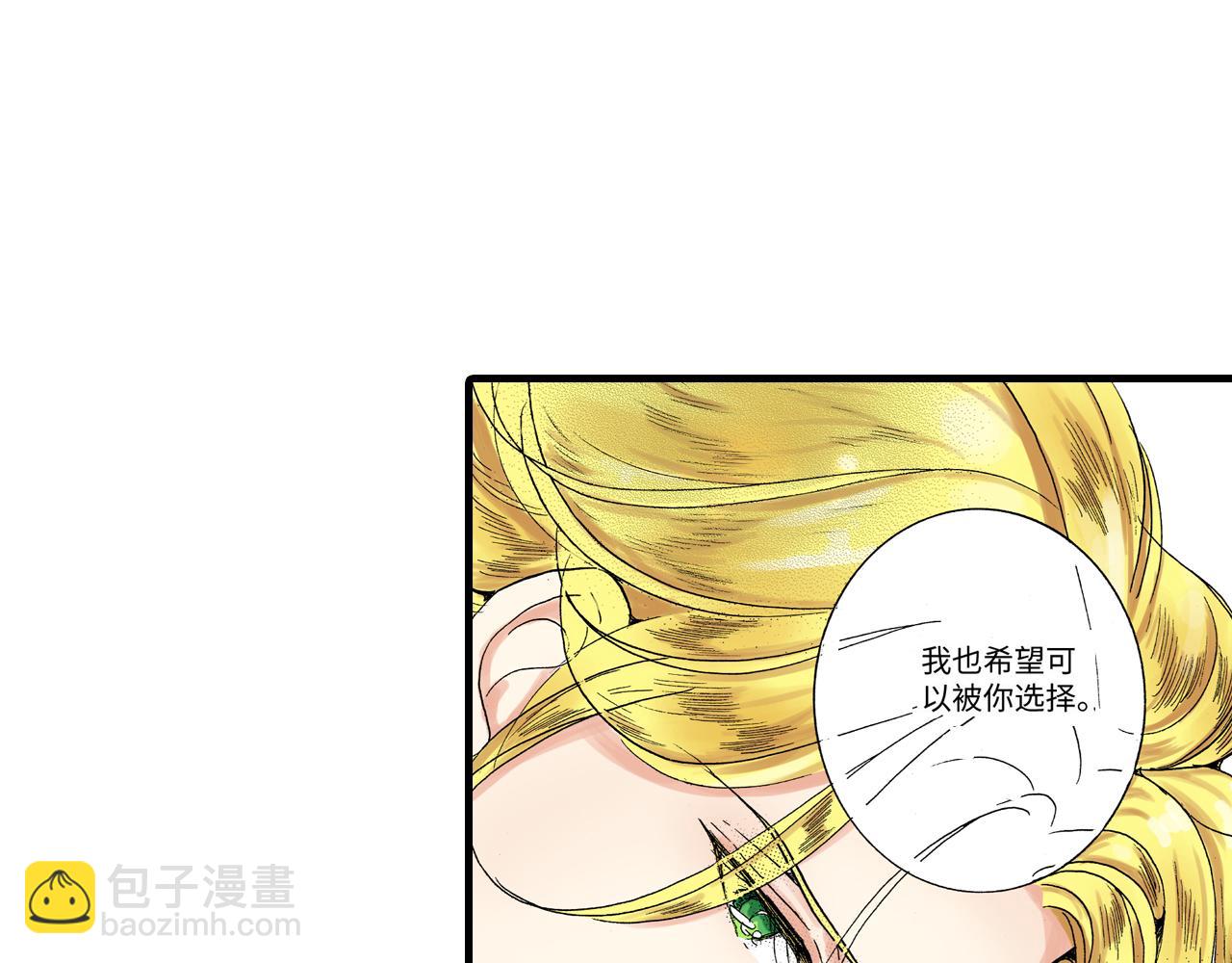 《陪伴》第23话 第31页