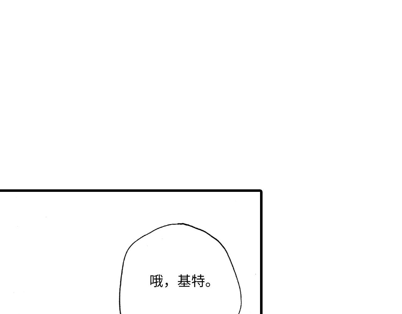 《陪伴》第23话 第34页
