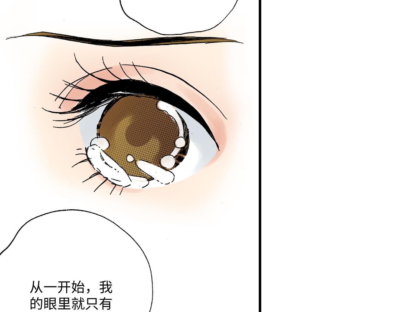 《陪伴》第23话 第35页