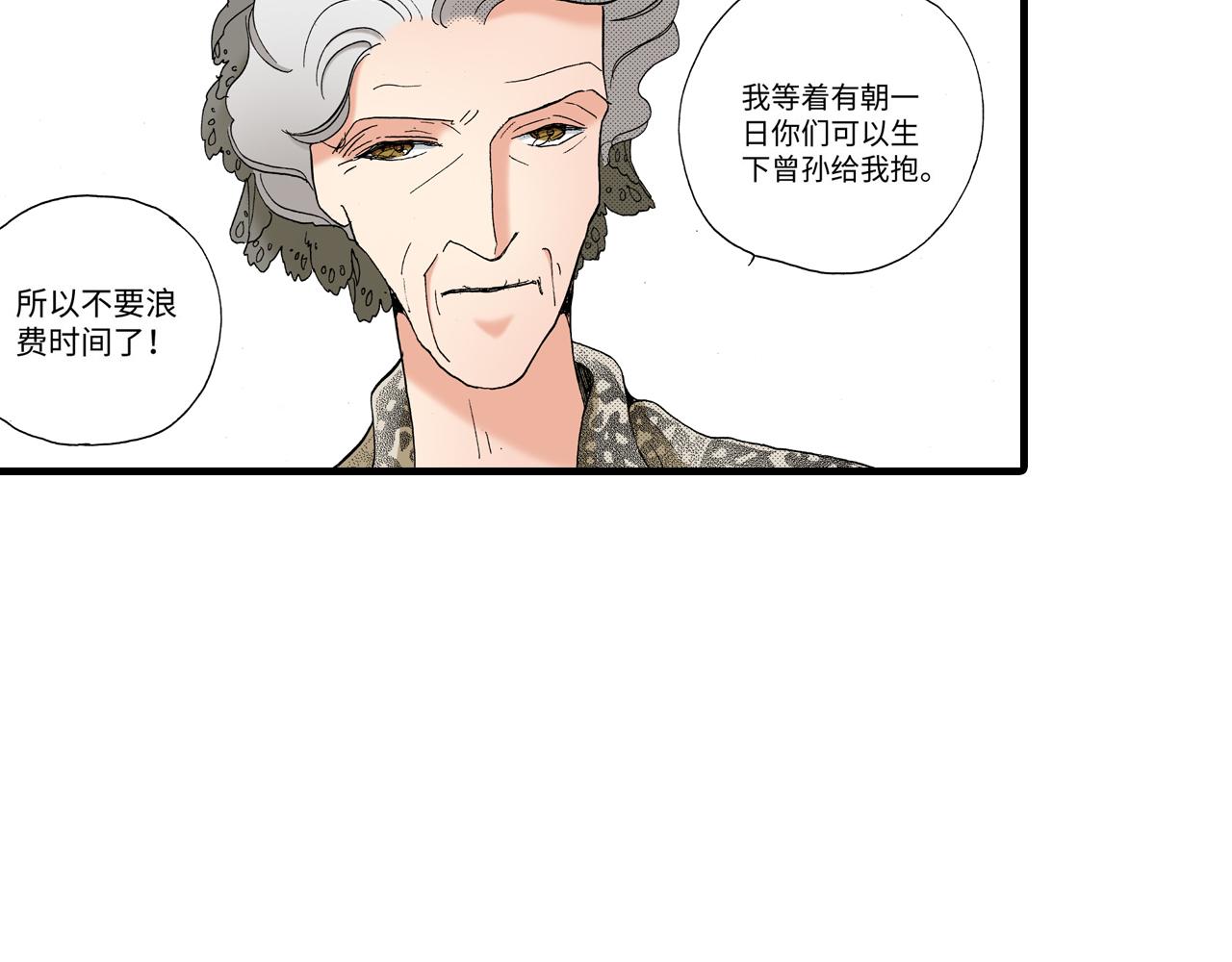 《陪伴》第23话 第44页