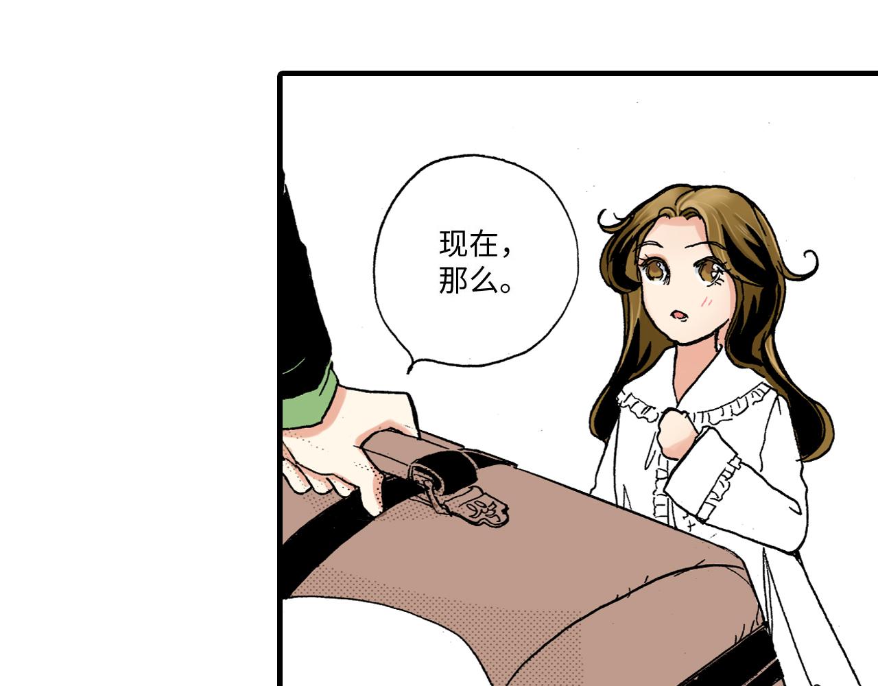 《陪伴》第23话 第49页