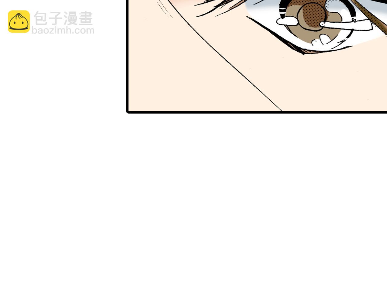 《陪伴》第23话 第4页