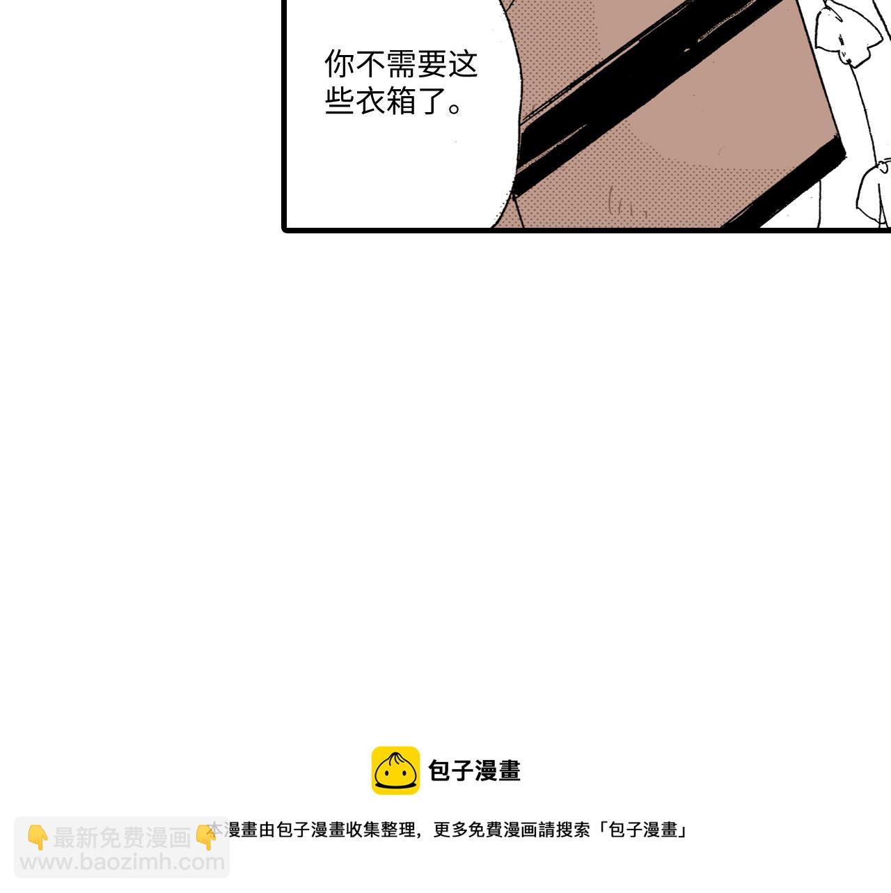 《陪伴》第23话 第50页