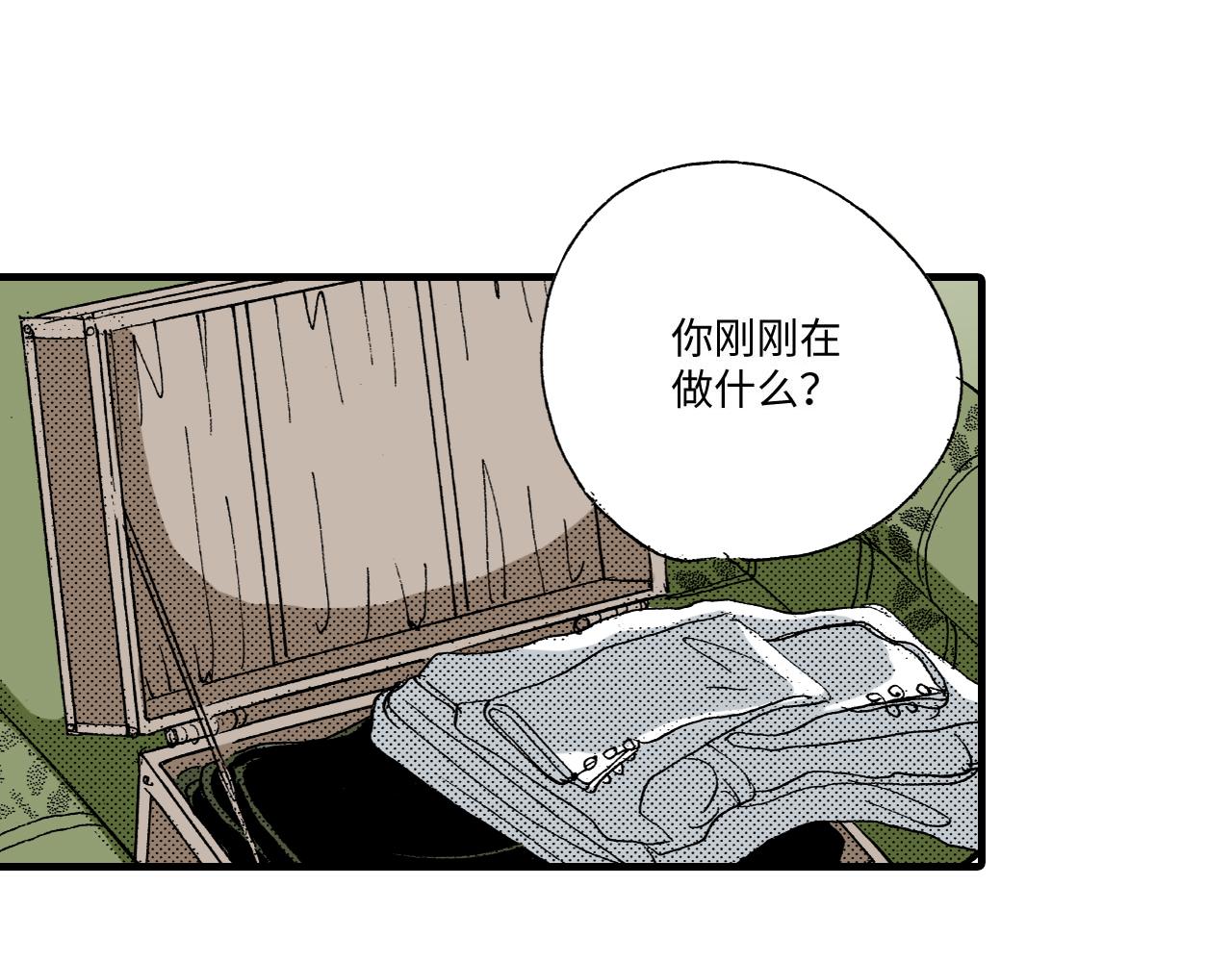 《陪伴》第23话 第5页