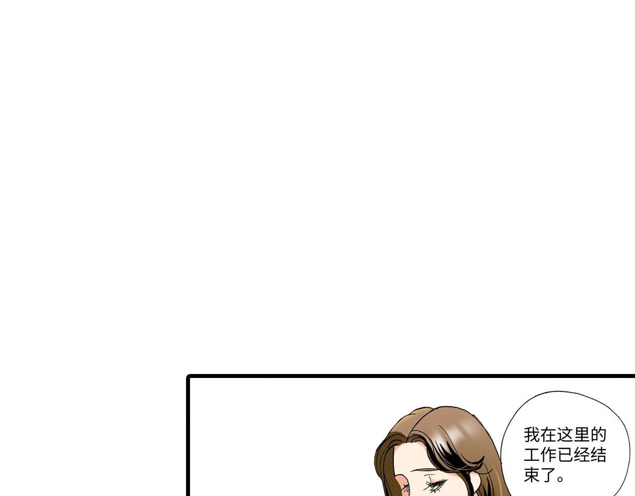 《陪伴》第23话 第6页