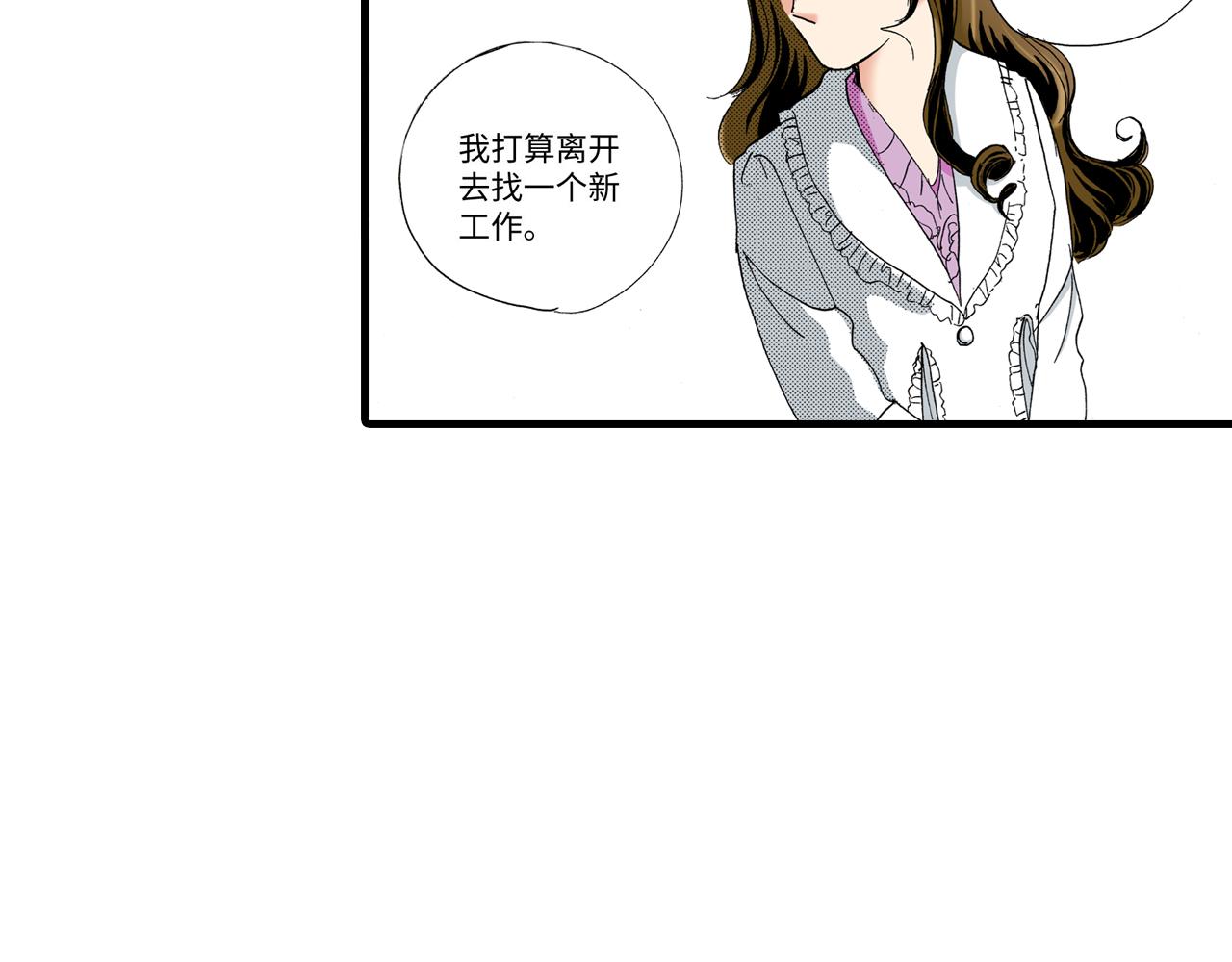 《陪伴》第23话 第7页