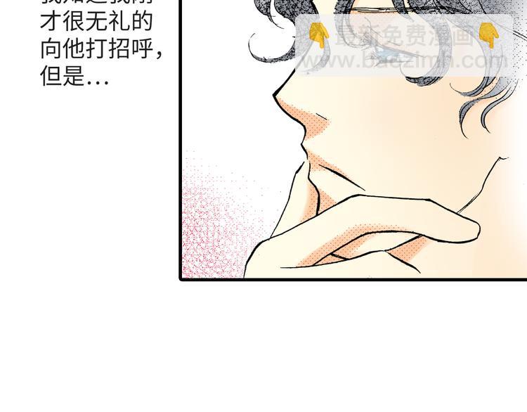 《地中海恋曲》第1话 第33页