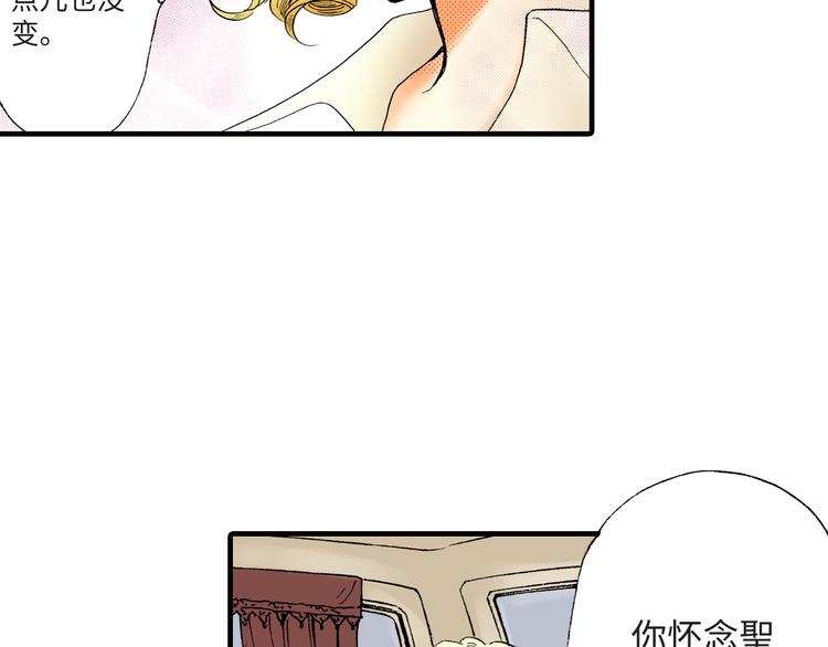 《地中海恋曲》第1话 第41页