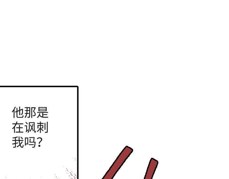 《地中海恋曲》第2话 第16页