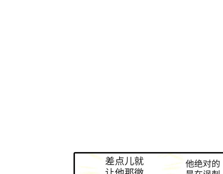 《地中海恋曲》第2话 第18页