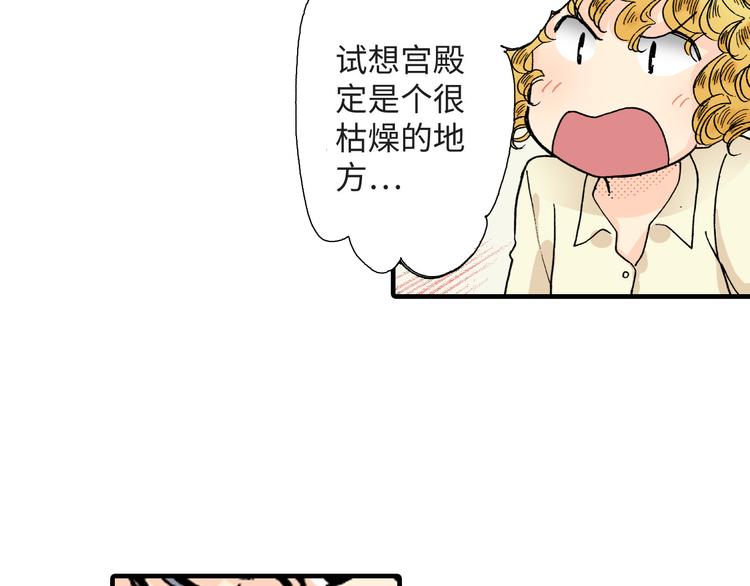 《地中海恋曲》第2话 第22页