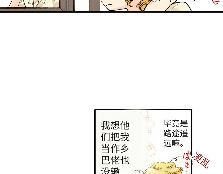 《地中海恋曲》第2话 第35页