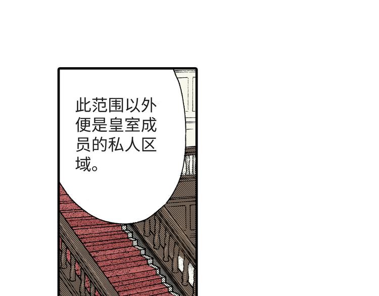《地中海恋曲》第2话 第37页