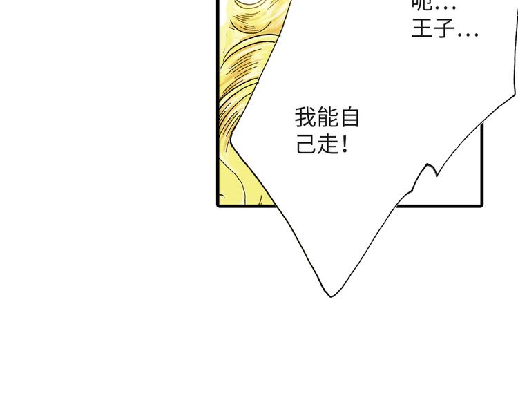 《地中海恋曲》第4话 第26页