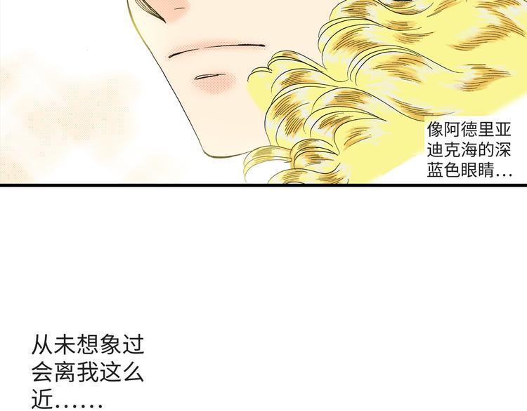 《地中海恋曲》第4话 第30页