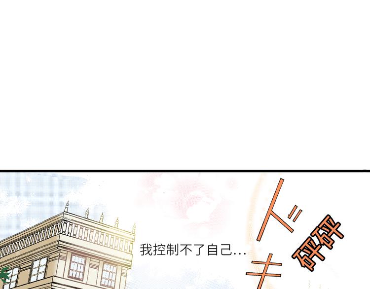 《地中海恋曲》第4话 第32页