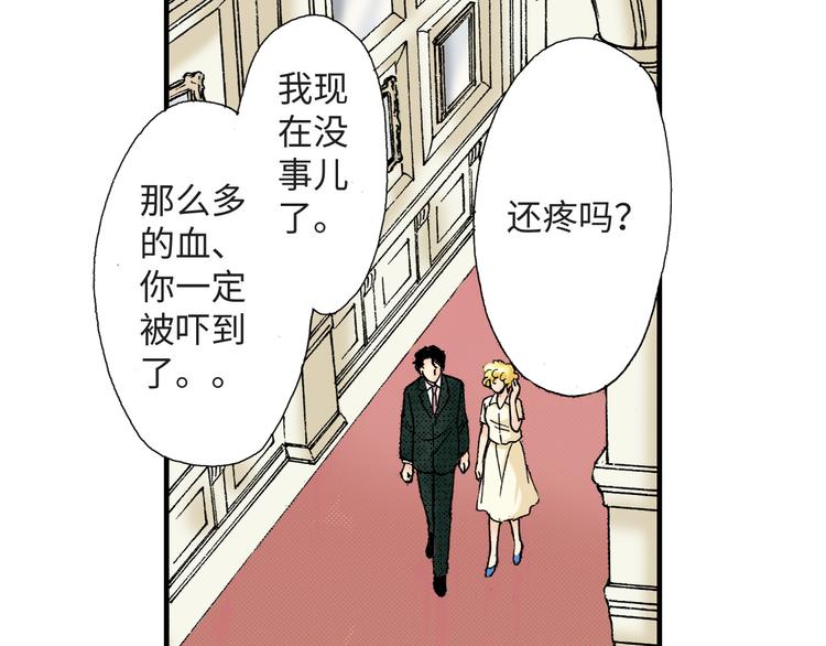 《地中海恋曲》第4话 第34页