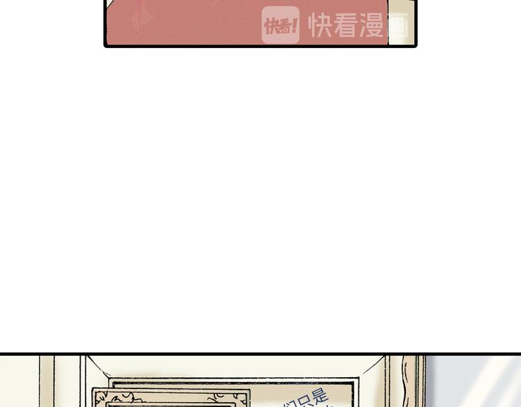 《地中海恋曲》第4话 第35页
