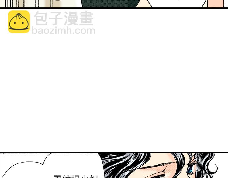 《地中海恋曲》第4话 第37页
