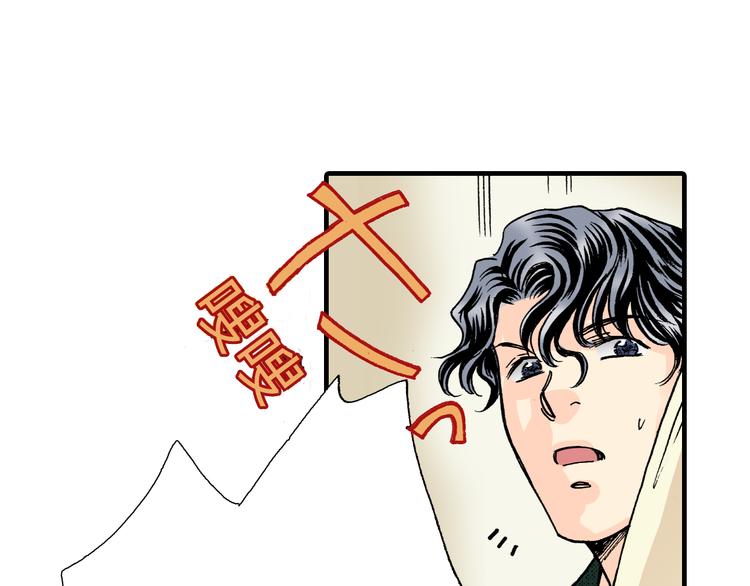 《地中海恋曲》第3话 第21页