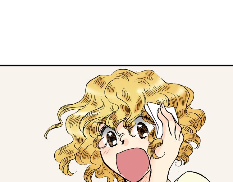 《地中海恋曲》第3话 第23页