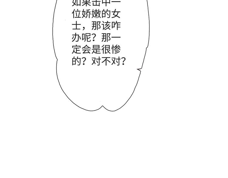《地中海恋曲》第3话 第32页