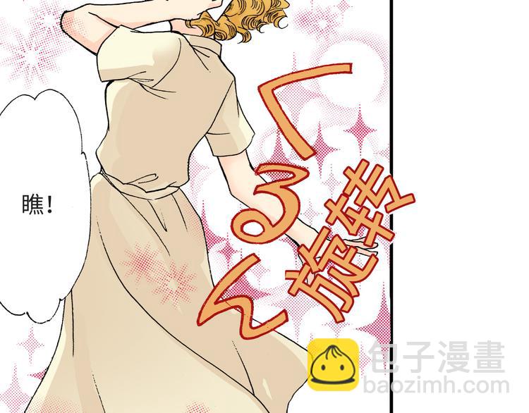 《地中海恋曲》第3话 第35页