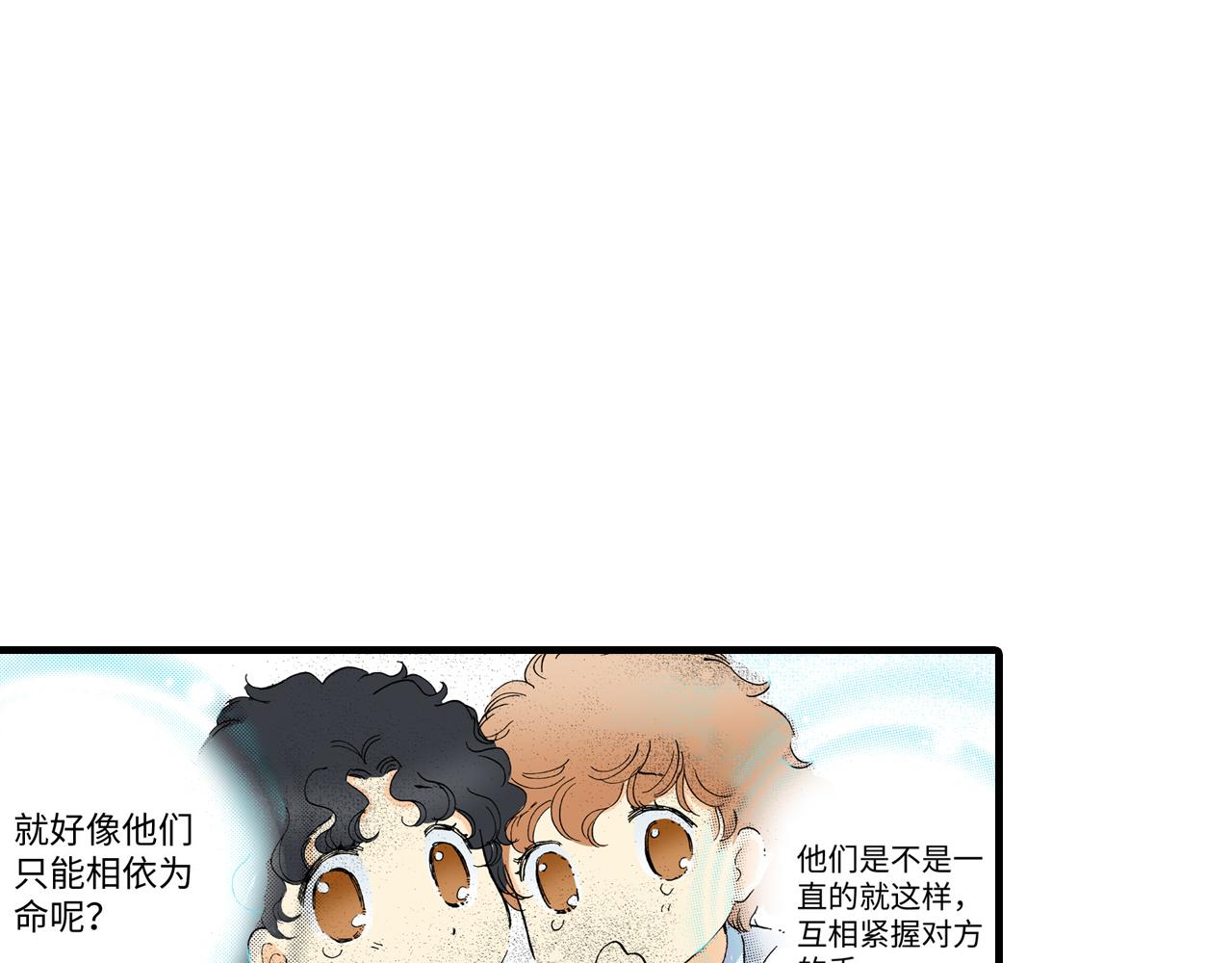 《地中海恋曲》第8话 第11页