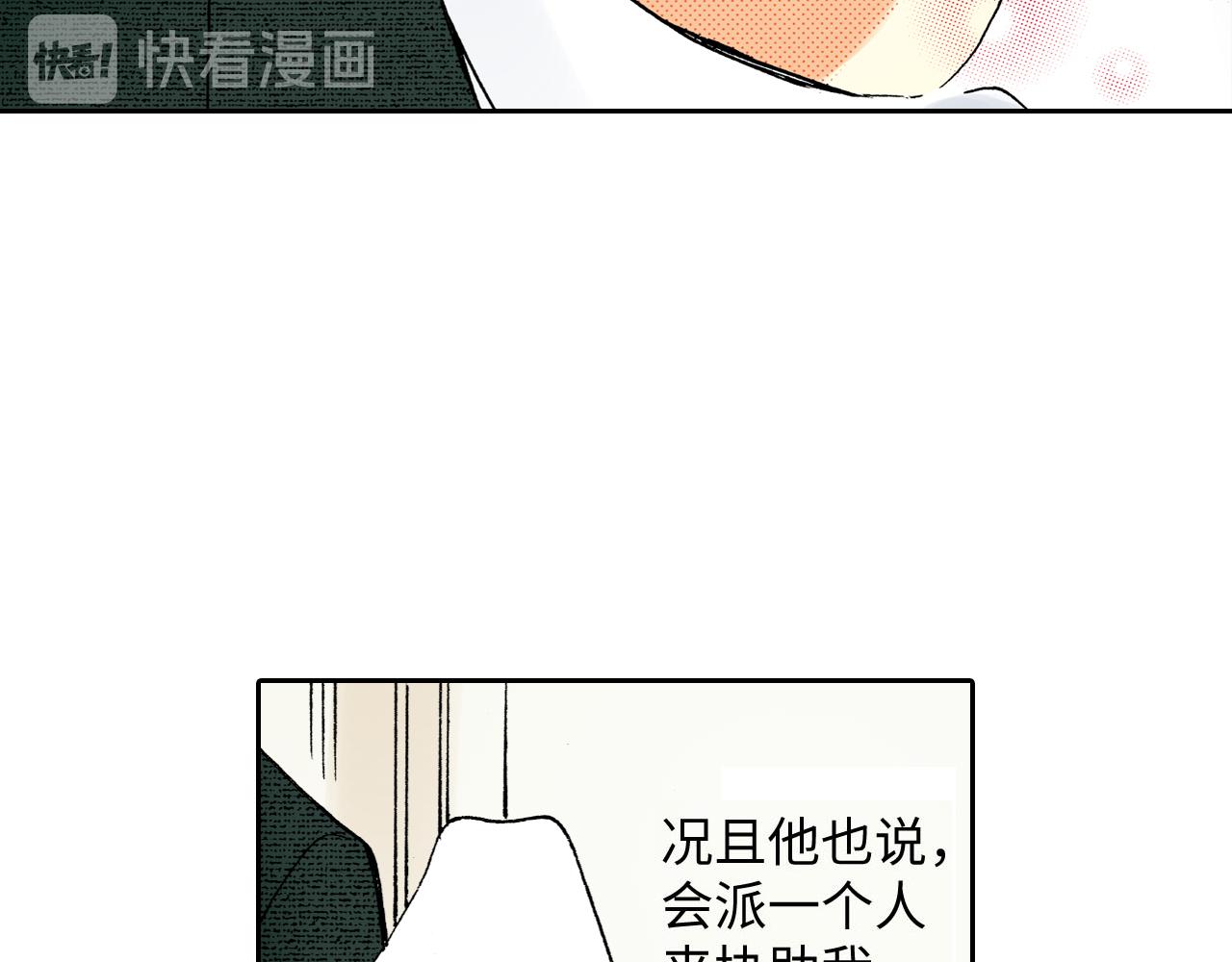 《地中海恋曲》第8话 第26页