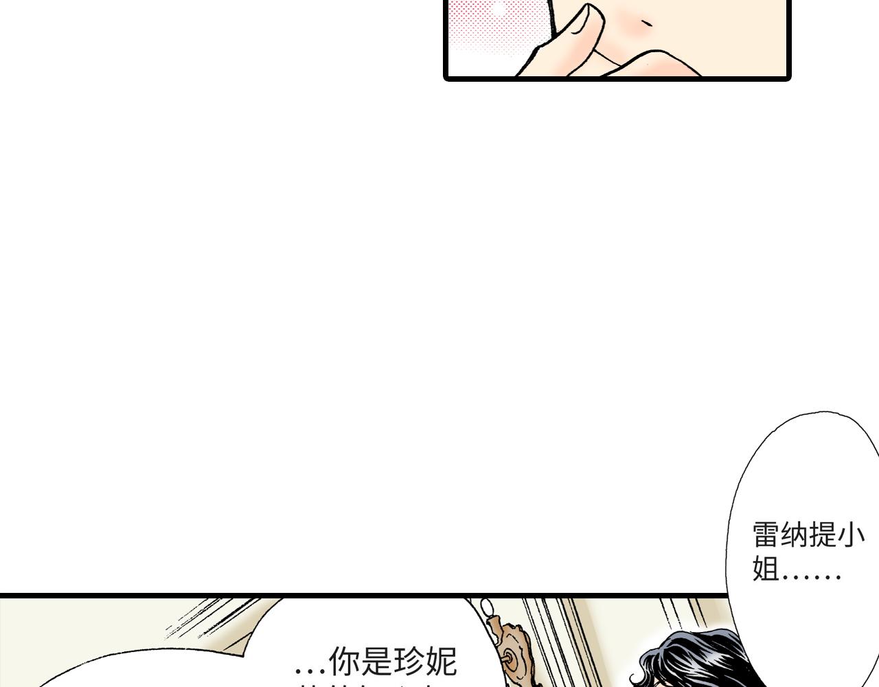 《地中海恋曲》第6话 第10页